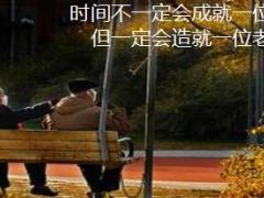 天安福满堂2017保险理财计划产品培训课件少儿市场篇35页.ppt