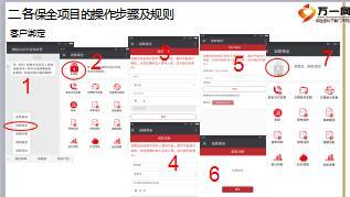 百年人寿微信保全操作宣导新版23页.ppt