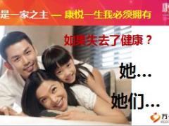 保险营销小企业主销售逻辑百年康悦一生版25页.ppt