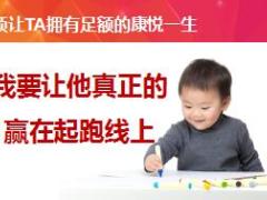 保险营销少儿销售逻辑百年康悦一生版27页.ppt