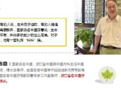 每日健康只要3分钟气血传遍全身经络通了三高降了11页.ppt