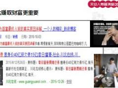 天安福满堂2017保险理财计划产品培训课件财富管理篇37页.ppt