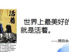 2017健康产说会主讲片天安人寿吉祥树版69页.ppt