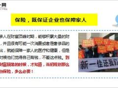 新一佳正式破产女老板40亿家产没12页.ppt