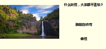 每日快乐早会17年7月3日使用15页.ppt