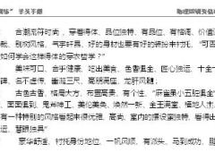 助理组训资格培训二课程6赞美训练学员手册2页.doc
