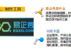 农网培训技巧实操与费用管理54页.ppt