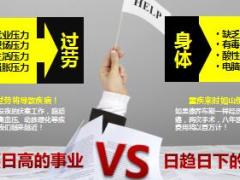 关爱生命远离过劳死人生征途从保险开始精美17页.ppt