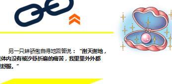 每日正能量逆境的顽强人生才美丽12页.ppt