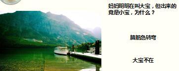 每日快乐早会17年7月4日使用15页.ppt