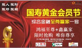中国人寿国金所营销员操作要点24页.ppt