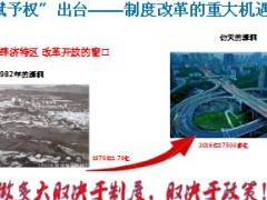 新华赋予权再认识与推广落实50页.ppt