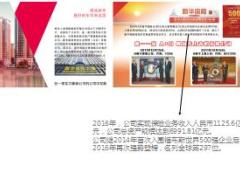 七八扩军之百舸争流折页新华版8页.ppt