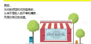 每日鸡汤踏实工作好好生活做一个接近幸福的人.rar