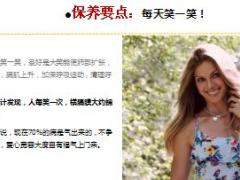 每日健康脸要穷养脚要富养心要穷养肺要富养10页.ppt