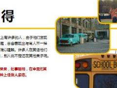 每日保险故事谁是疯子6页.ppt