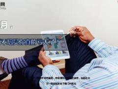 7月增员专题国寿基本法10页.ppt