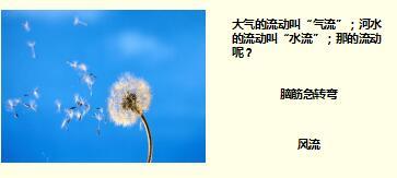 每日快乐早会17年7月5日使用15页.ppt