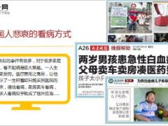 13岁女孩拿肺癌父亲救命钱见网友9页.ppt