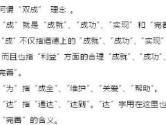 中国人寿双成文化认识10页.doc