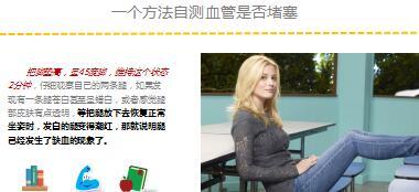 每日健康血管堵摸摸脚背就知道一个动作让全身的血液流通起来6页.ppt