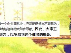 每日正能量抢占第二落点13页.ppt