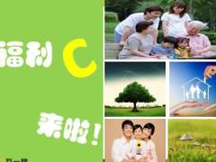 太平福利健康C重疾险产品培训课件54页.ppt