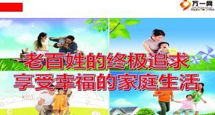 国寿福瑞安康年金保险产品组合介绍40页.ppt