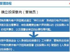 助理组训资格培训二课程9新件受理与保单递送33页.ppt