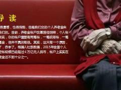 经济学家叶檀养老到底要花多少钱17页.ppt