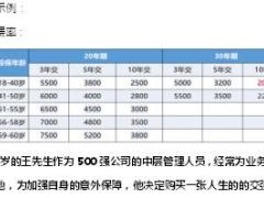 助理组训资格培训二课程10太平洋安行宝2.0增强版模压训练学员手册17页.doc