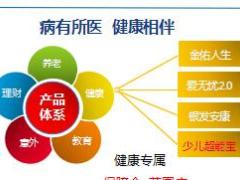 助理组训资格培训二课程10太平洋产品体系简介17页.ppt