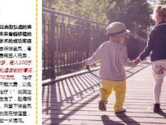 2岁半幼童哭求救救哥哥少儿重疾理念篇11页.ppt