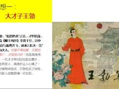 如果唐朝也有保险李白杜甫白居易会买什么保险13页.ppt