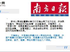 媒体看新华一周新闻回顾7月3日至7日29页.ppt