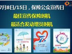 阳光创客云宣导片38页.ppt