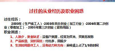 优秀主管成长经历分享24页.ppt