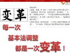 新华赋予权的分配与内涵价值25页.ppt