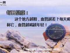 每日健康脖子越粗血管越差10页.ppt
