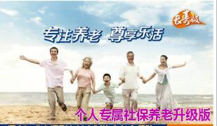 恒安标准幸福到老长寿版终身年金保险产品简介19页.ppt