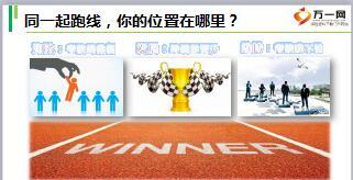 组经理晋升推动片国寿版含备注57页.ppt