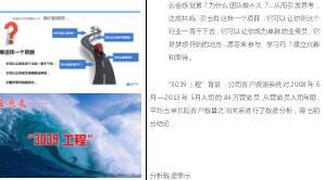 助理组训资格培训二课程14新人3039工程客户经营能力训练概述讲师手册17页.doc