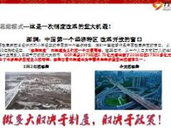 新华保单赋予权宣导片43页.ppt