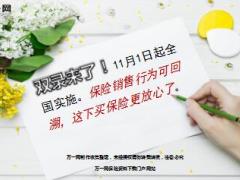 双录来了11月1日起全国实施18页.ppt