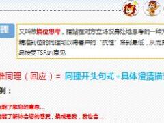 电话销售专项培训技能篇常见问题与异议处理32页.ppt