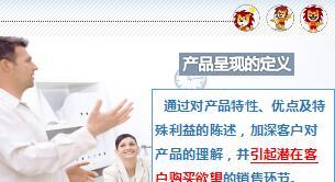 电话销售专项培训技能篇产品呈现绝杀三分钟25页.ppt