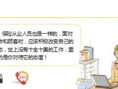 每日保险故事心中的大石6页.ppt