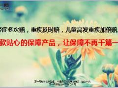 合众人寿珍爱幸福2017版产品宣导片28页.ppt