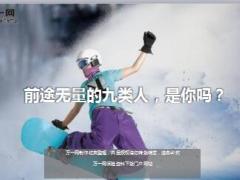 每日鸡汤前途无量的九类人.rar
