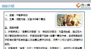 助理组训资格培训二课程17市场实做一启动会操作说明.rar
